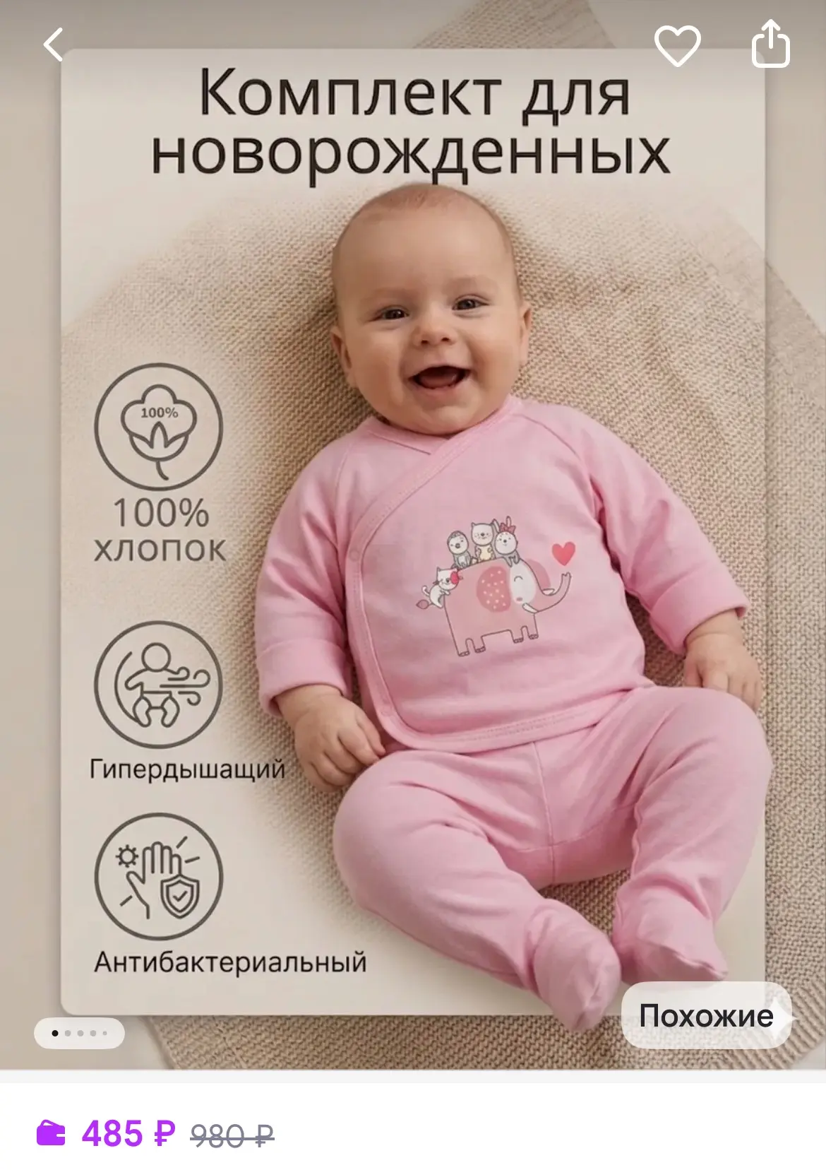 Комплект одежды на выписку