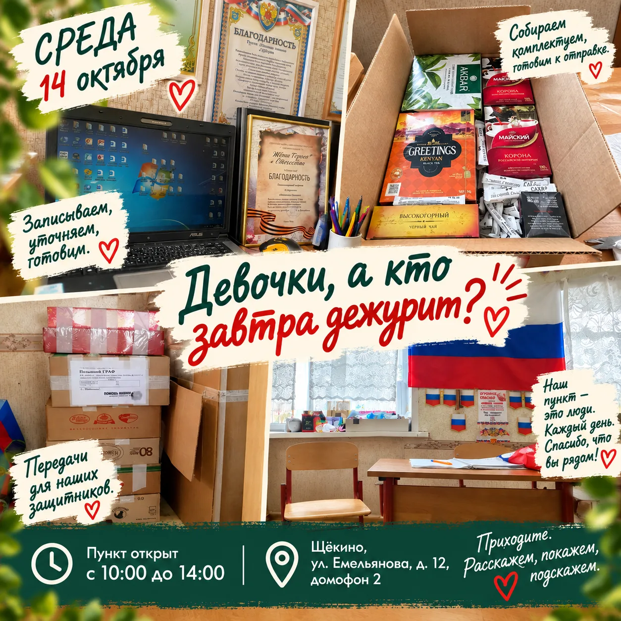 Доброе утро, наши хорошие! ❤️