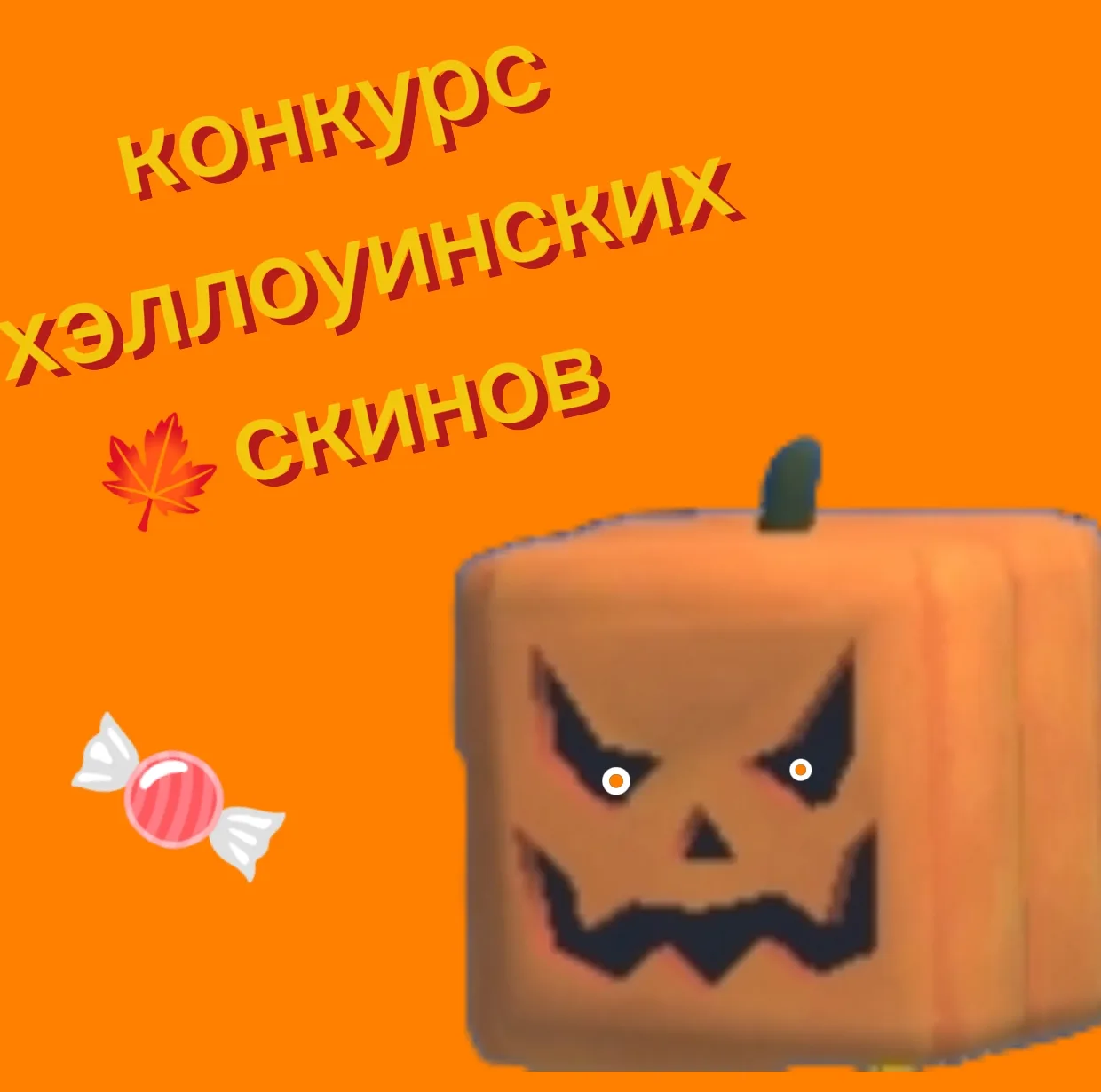 Конкурс открыт!