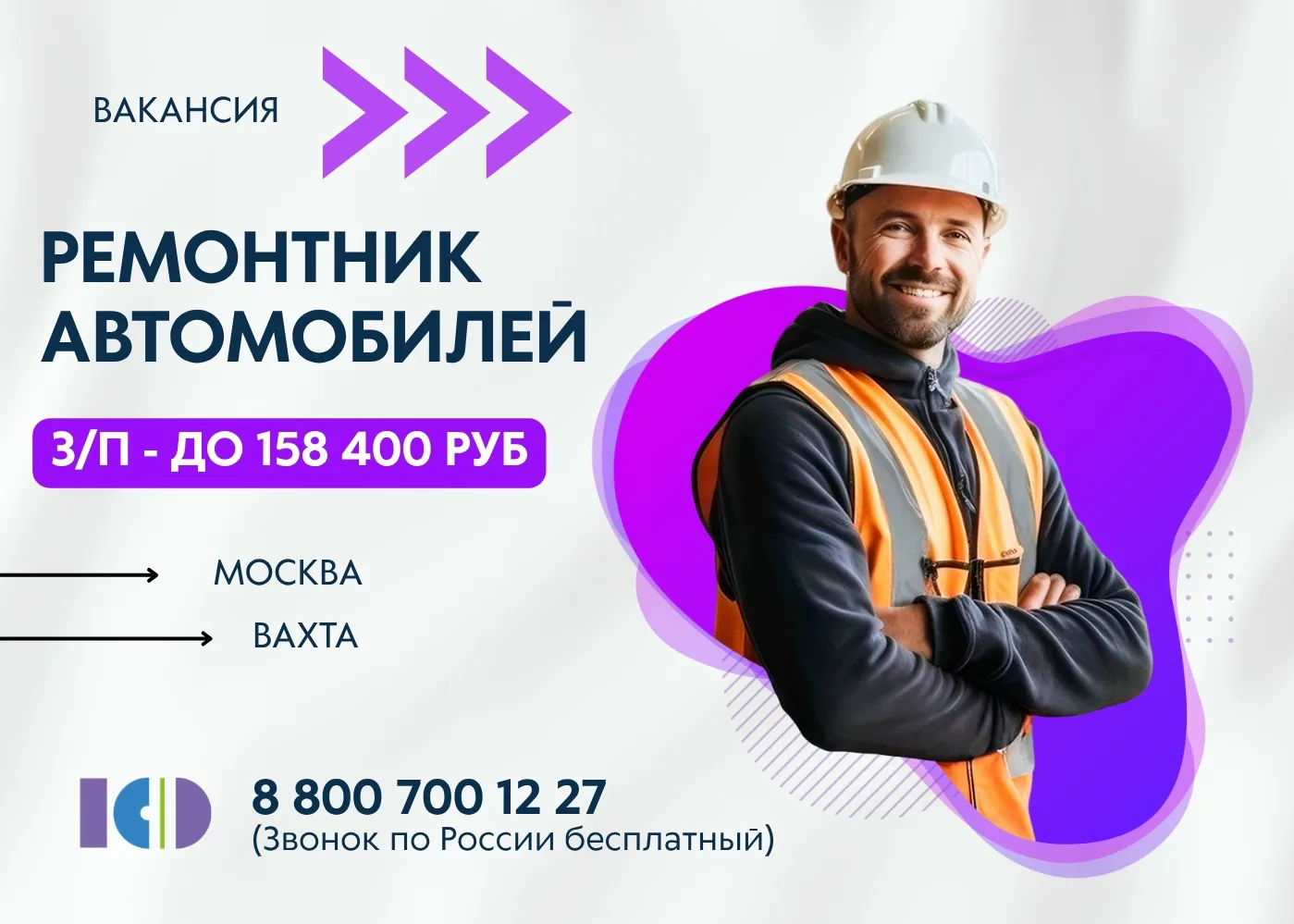 📌Ремонтник автомобилей с обучением, вахта