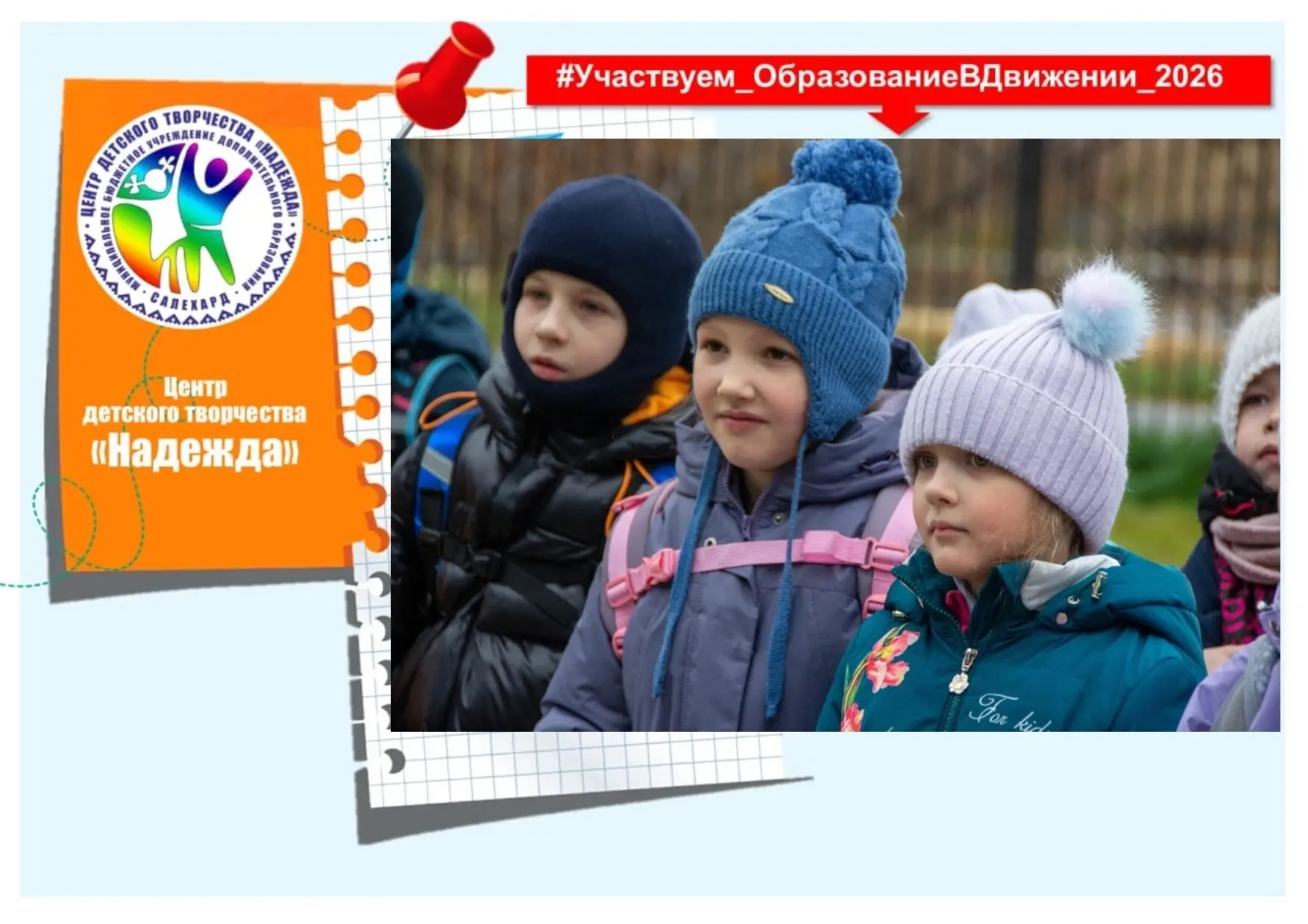 Знания, которые защищают!