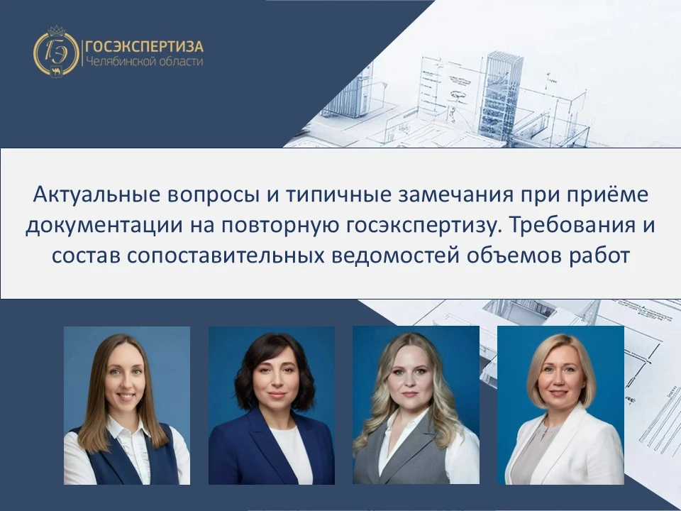 Повторная экспертиза: без повторных ошибок 👨‍🎓