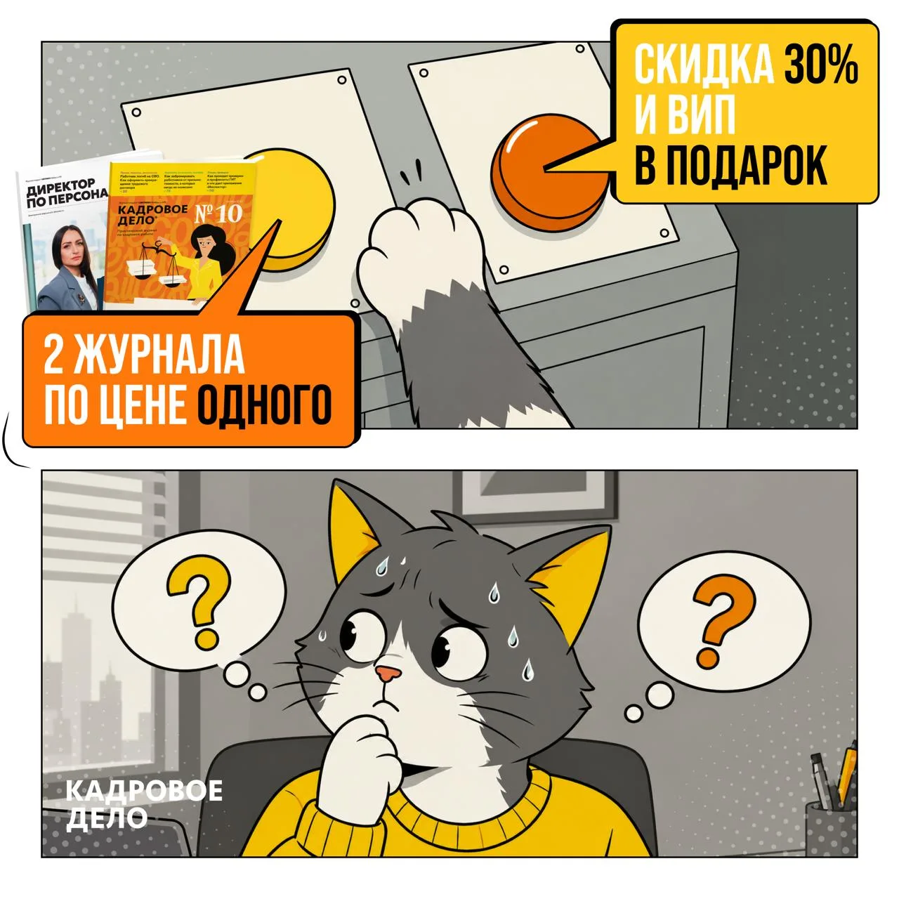 Сегодня вроде разобрались с документом — завтра вышло новое разъяснение Минтруда. А что...