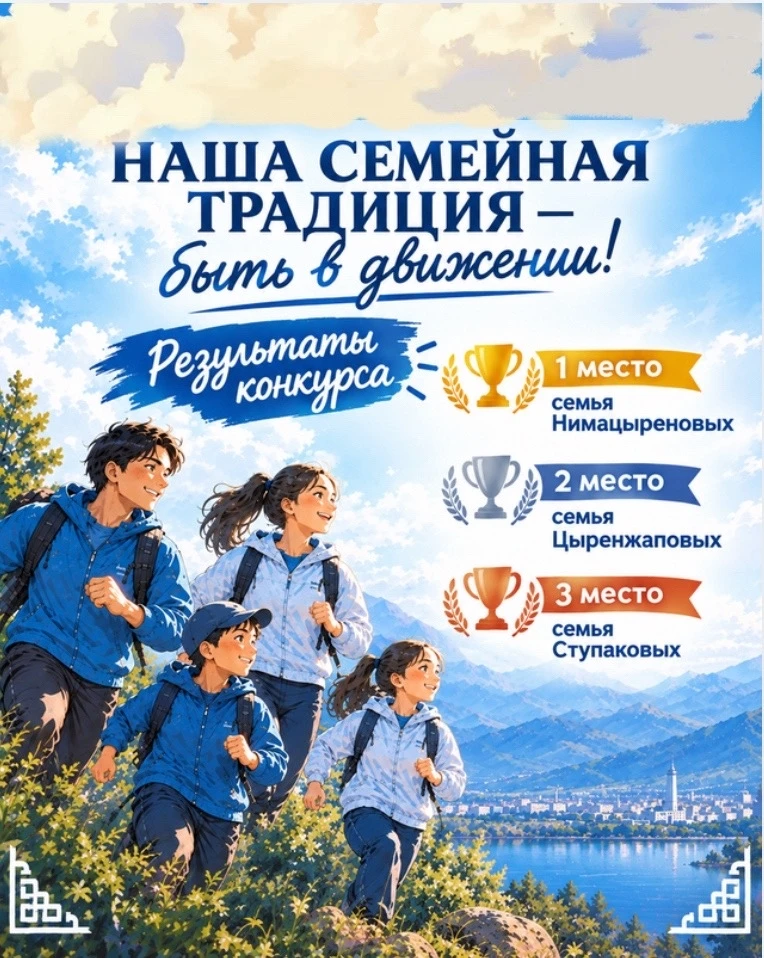 🥈 место в конкурсе
