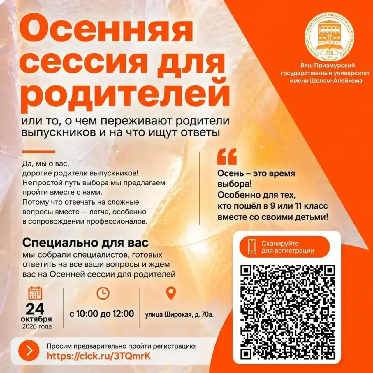 Уважаемые родители!