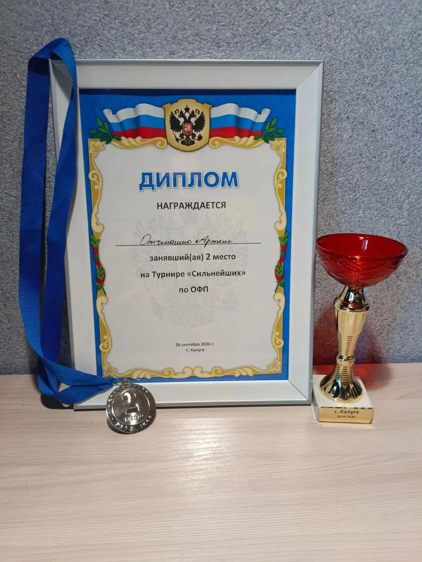 «Отченашко Артём, ученик 1 “Б” класса, ярко проявил себя на спортивных площадках и дока...