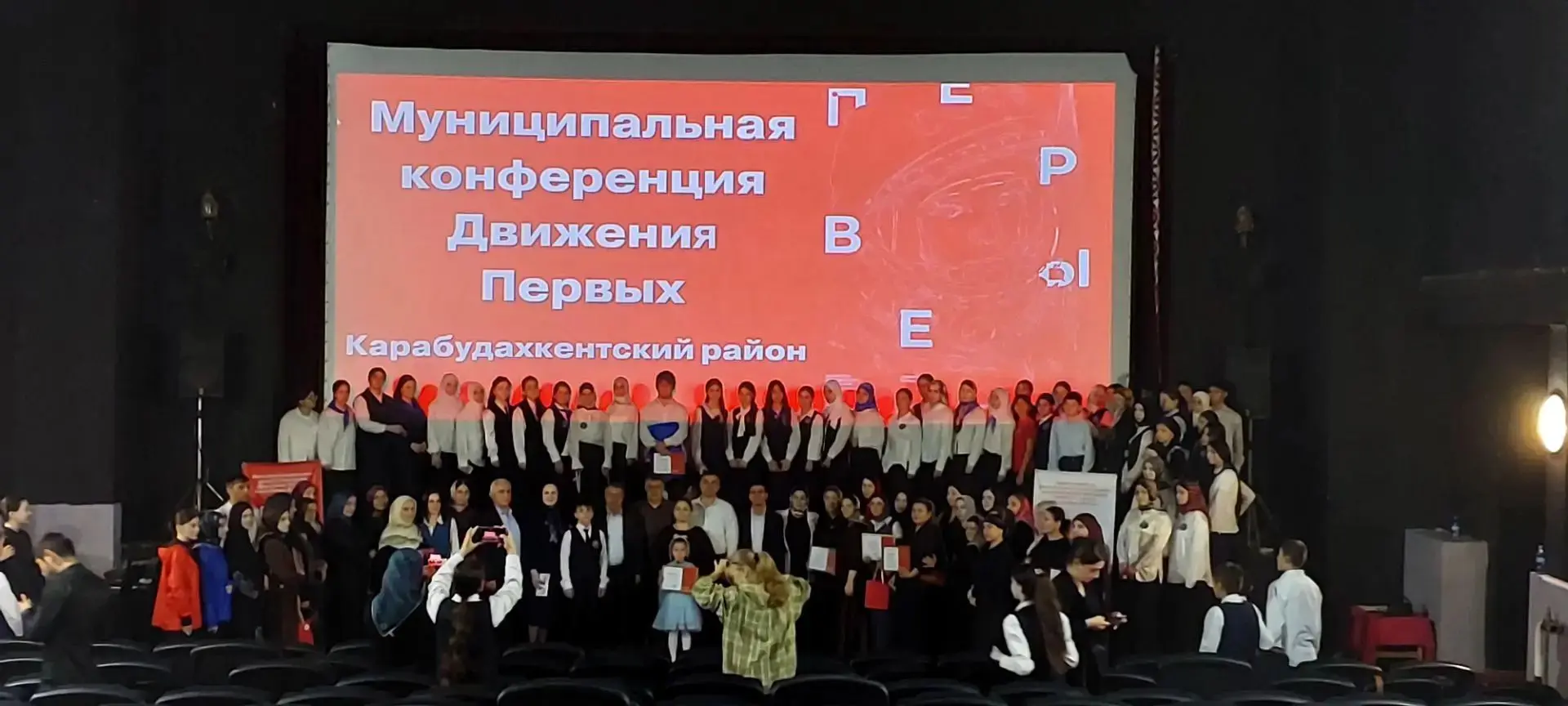 Сегодня, во Дворце культуры с. Карабудахкент состоялась конференция Движения Первых.
