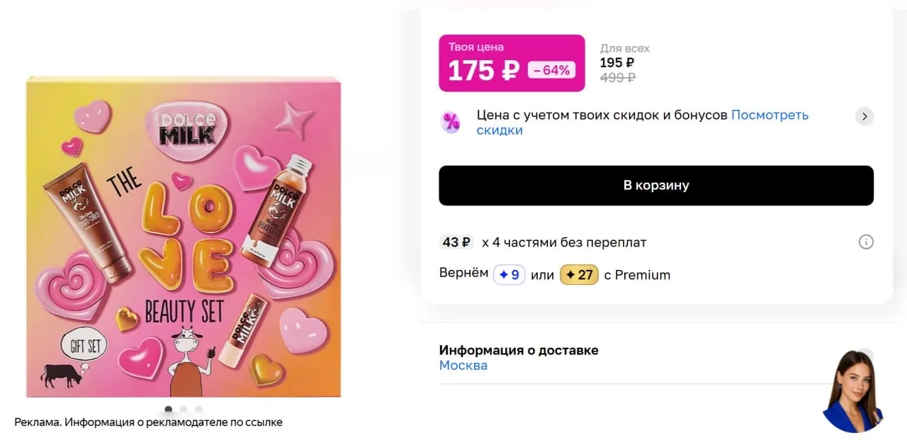 СРОЧНО‼️ Разбираем DOLCE MILK ЗА 175 РУБ 🏃‍♀️