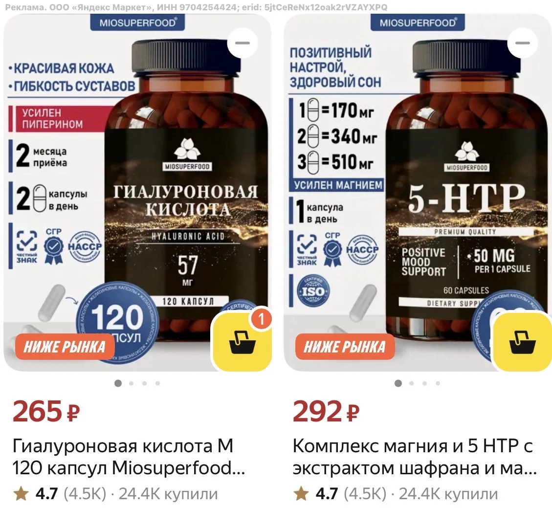 Витамины и БАДы ВЫГОДНО🔥
