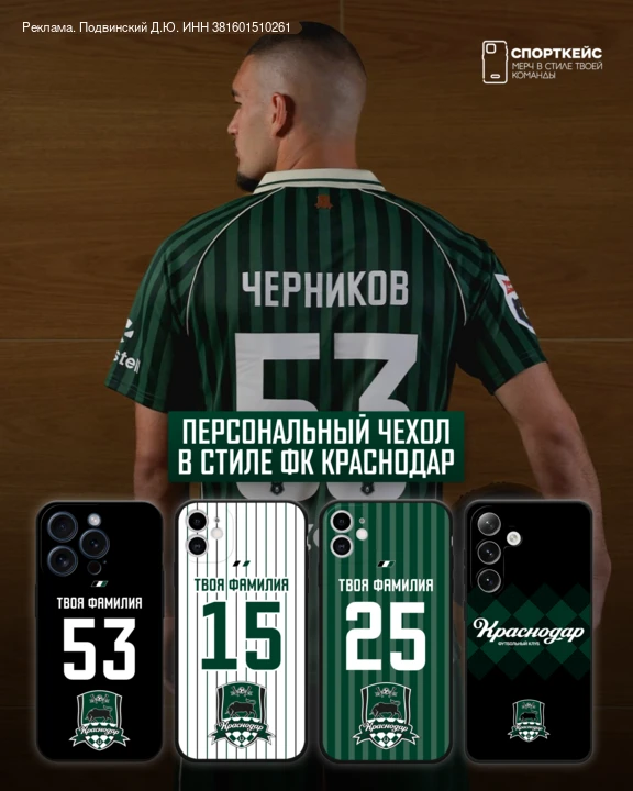 ПОДАРОК, КОТОРЫЙ ОЦЕНИТ КАЖДЫЙ ФАНАТ «КРАСНОДАРА» 💚