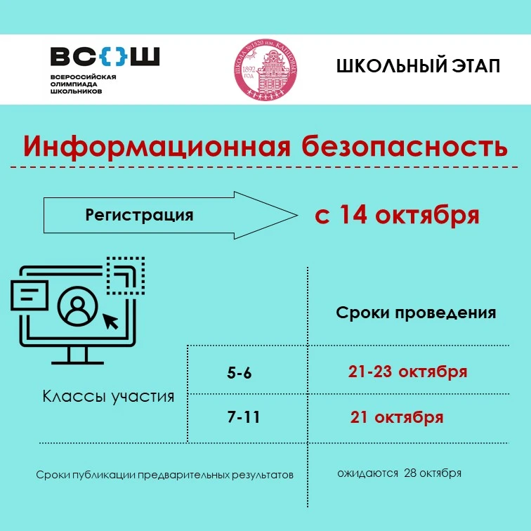 Внимание!