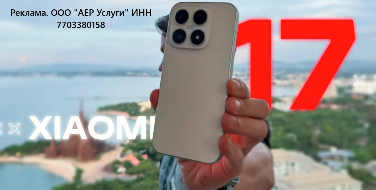 😽 Смартфон Xiaomi 17, 12/256ГБ, 12/512ГБ ГЛОБАЛЬНАЯ ВЕРСИЯ ⬅️
