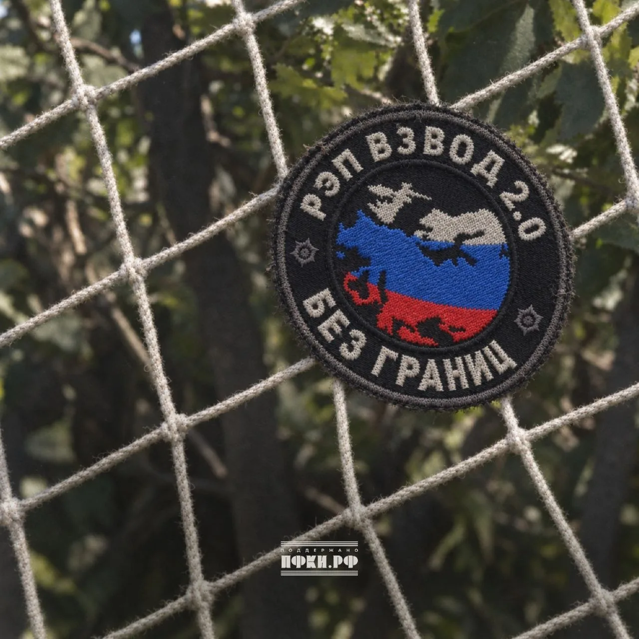 ПРЕМЬЕРА! РЭП ВЗВОД 2.0: БЕЗ ГРАНИЦ