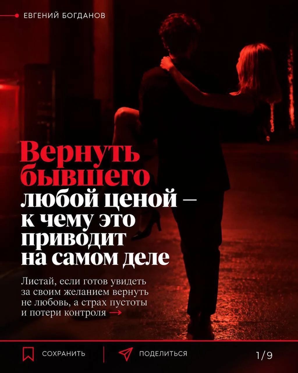 Если отбросить иллюзии, то после возвращения придется предложить не улучшенную версию с...