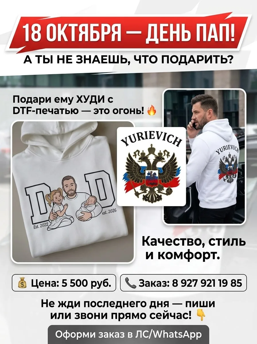 🚨 Скоро День Пап — 18 октября! А ты ещё не знаешь, что подарить?