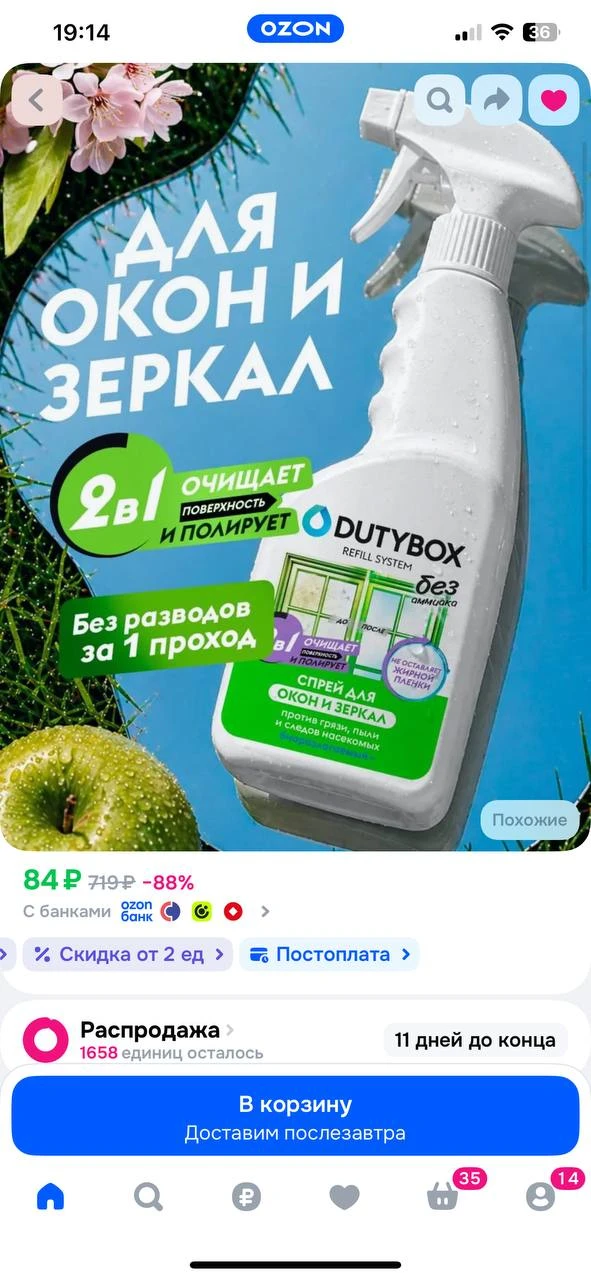 https://ozon.ru/t/yeZGghq