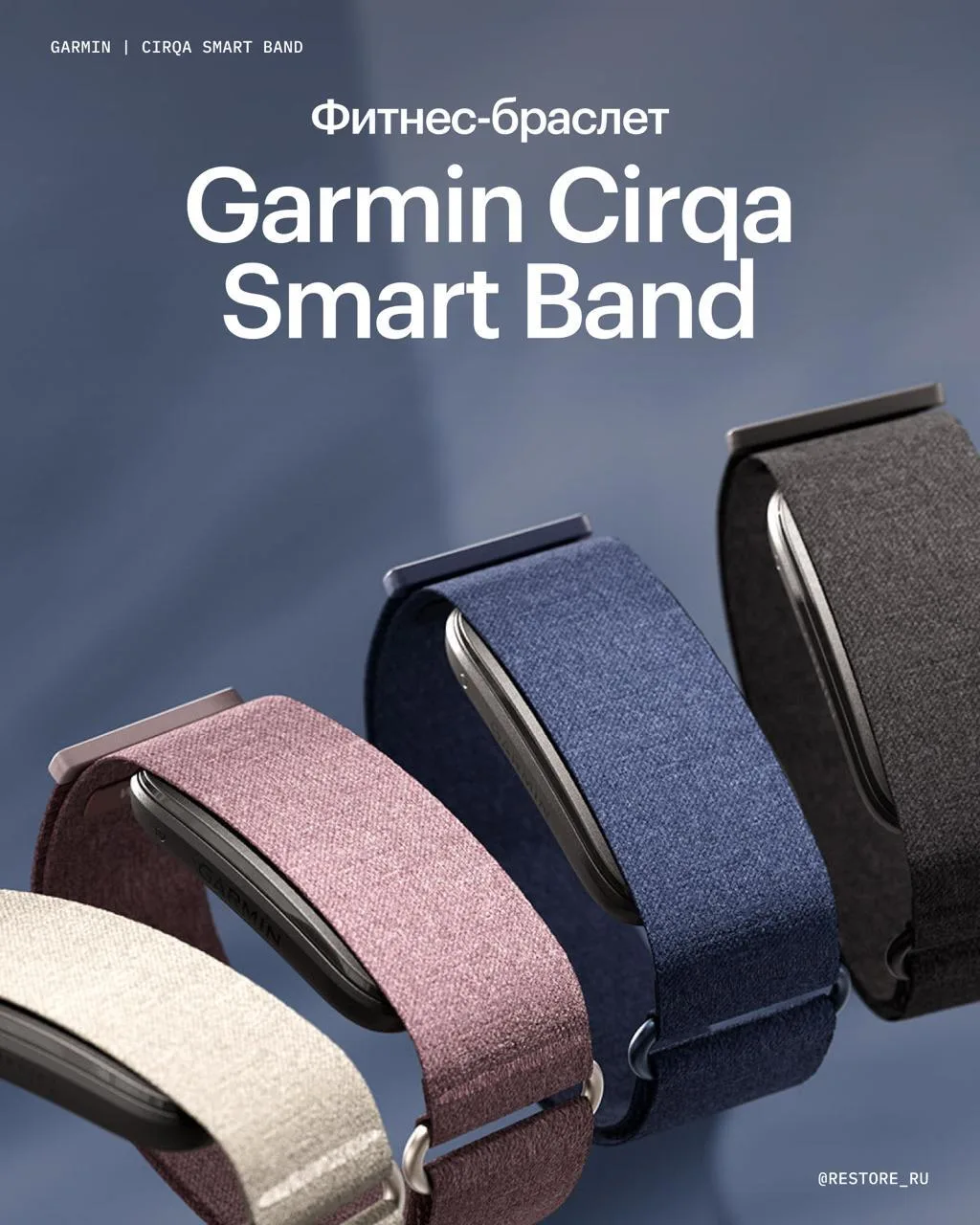 Garmin Cirqa — это безэкранный браслет для мониторинга здоровья, сна, тренировок и восс...
