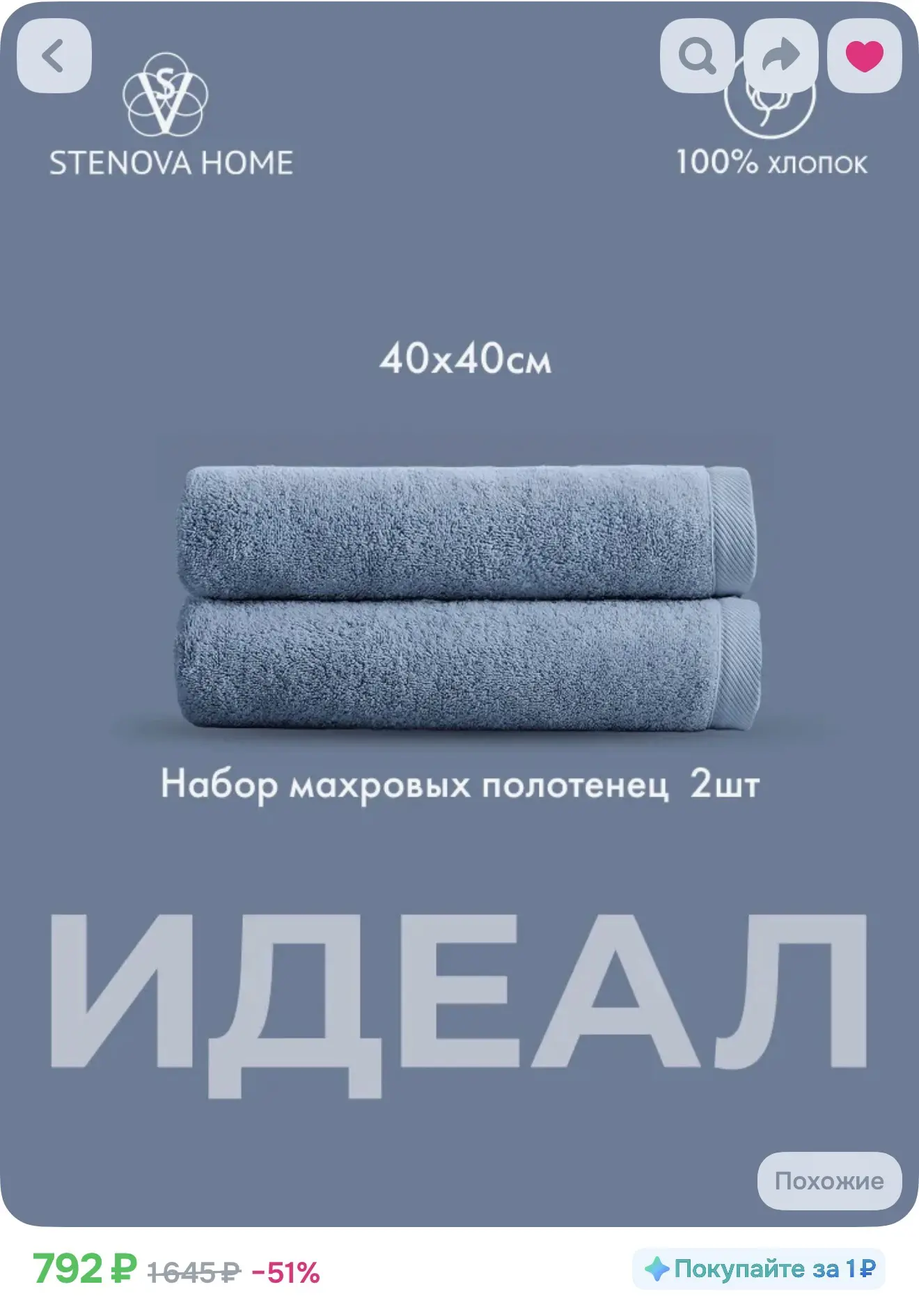 Набор махровых полотенец