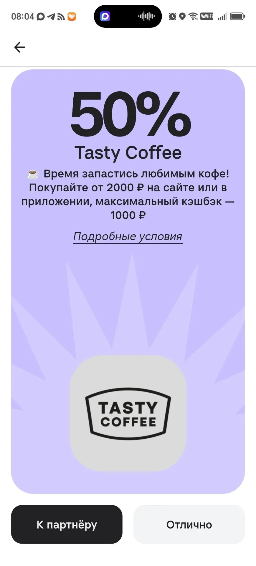 Альфа Банк