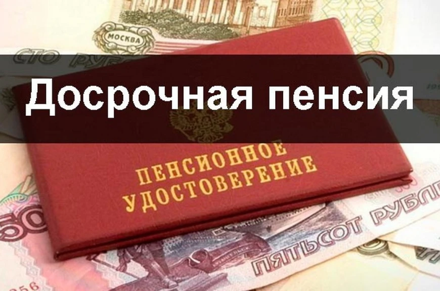 ❗Мужчина из Смоленской области через суд добился досрочной пенсии