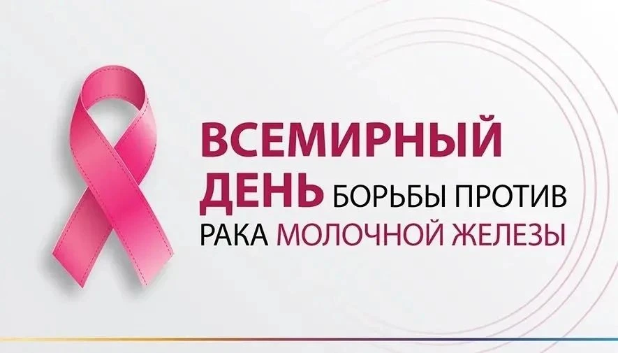 С 12 по 18 октября 2026 года Министерство здравоохранения Российской Федерации объявило...