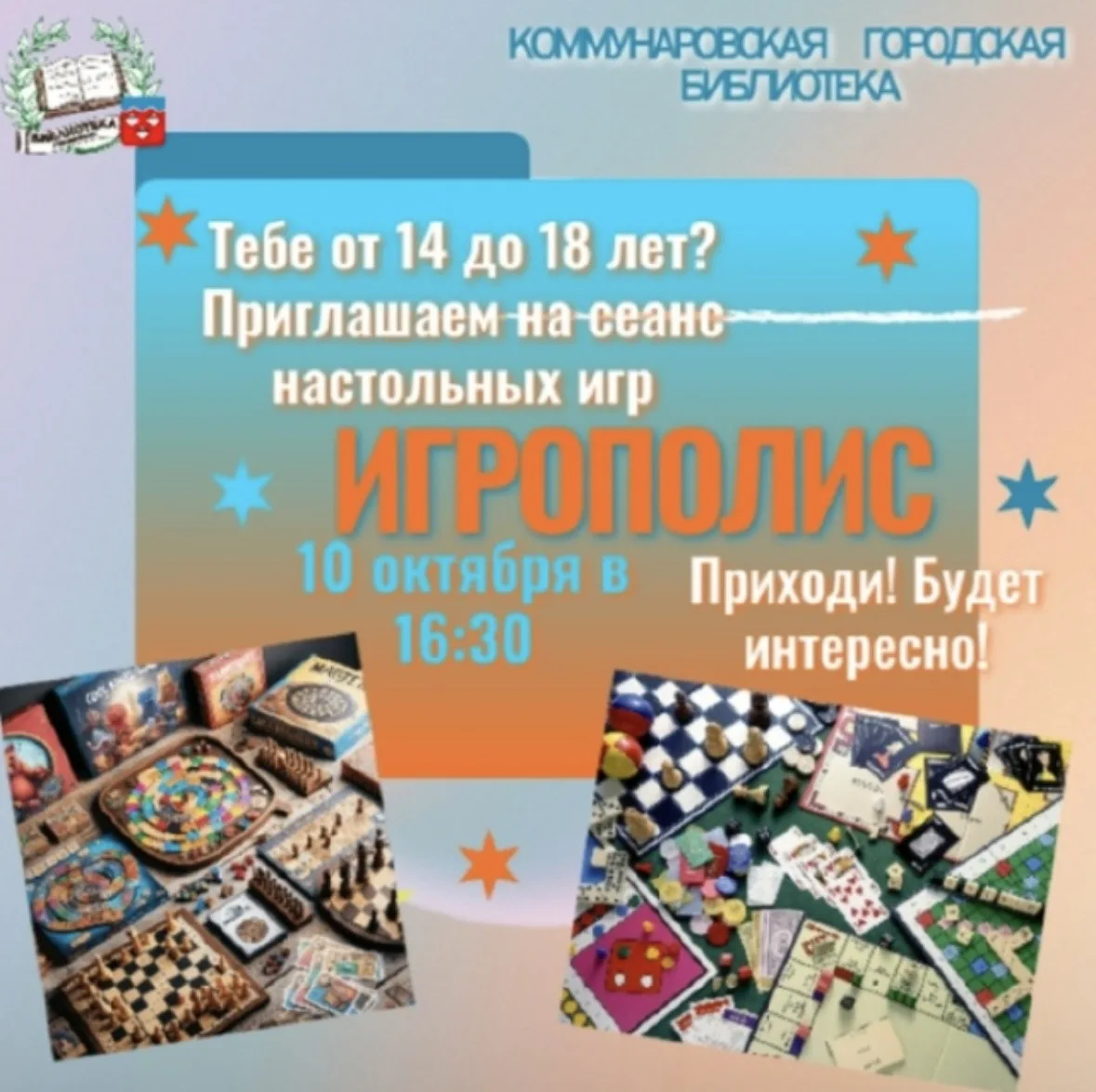 #афиша #коммунар