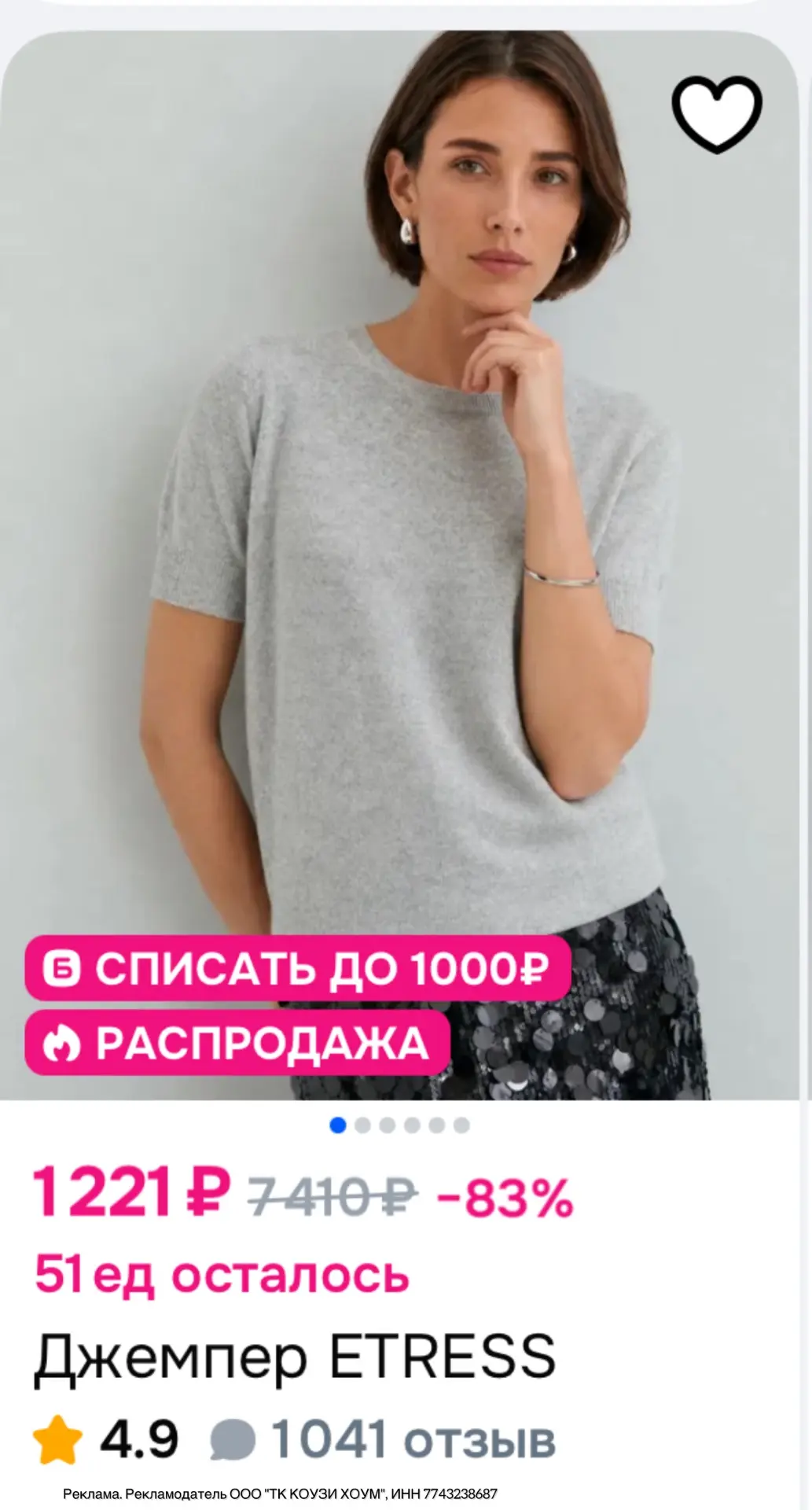 Скидка 20% на товары