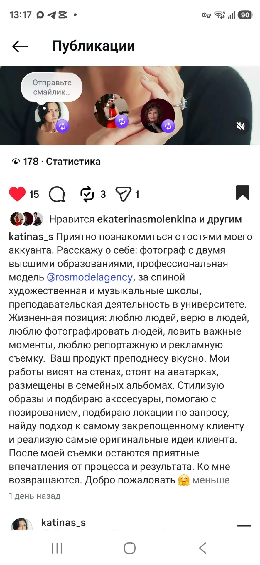 Из новостей: в инстаграмм написала пост-знакомство. Можете тоже почитать🤗