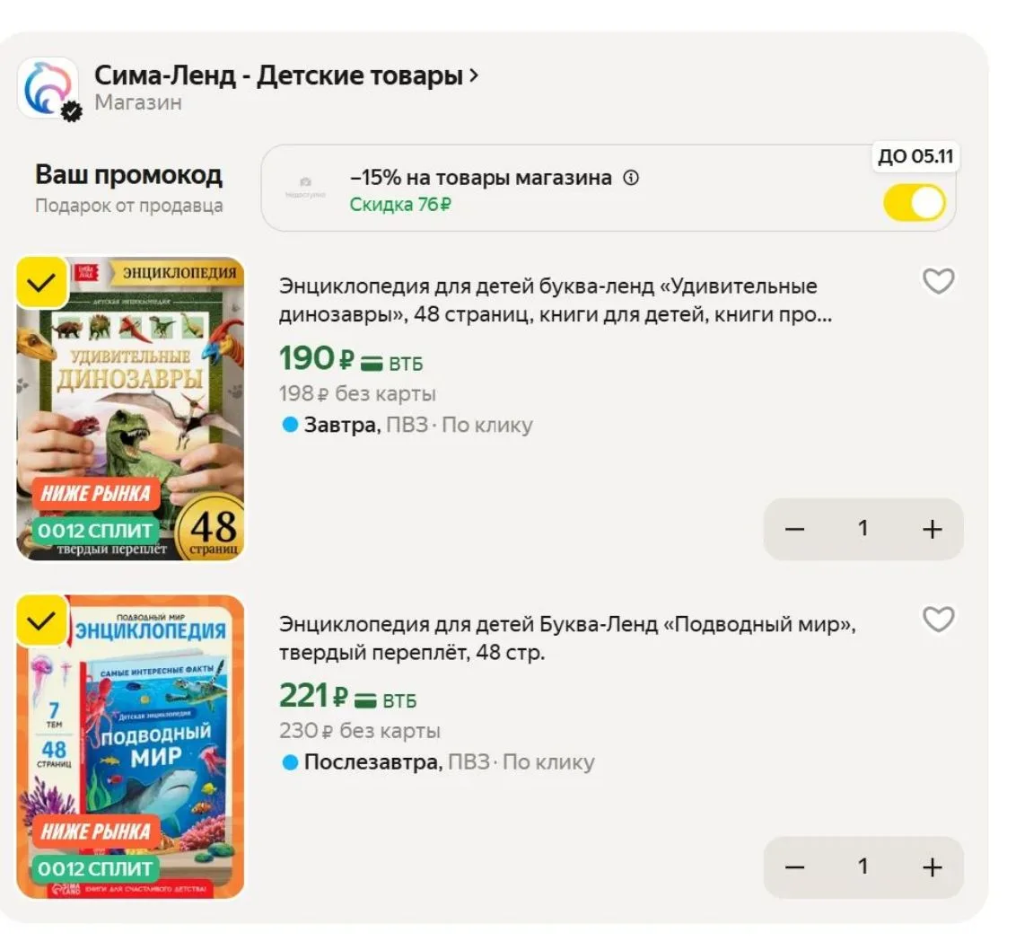 • Энциклопедия для детей буква-ленд «Удивительные динозавры», 48 страниц по промокоду з...