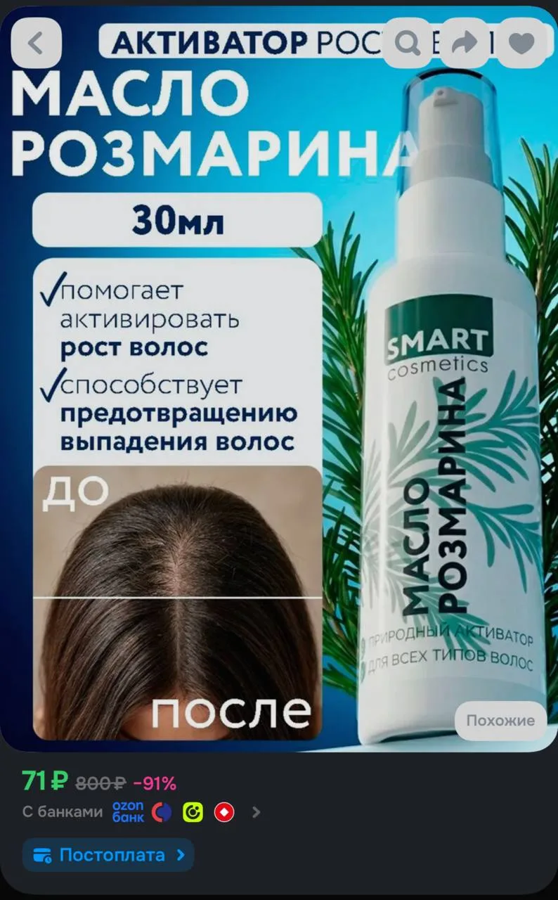 https://ozon.ru/t/9oMn8uU