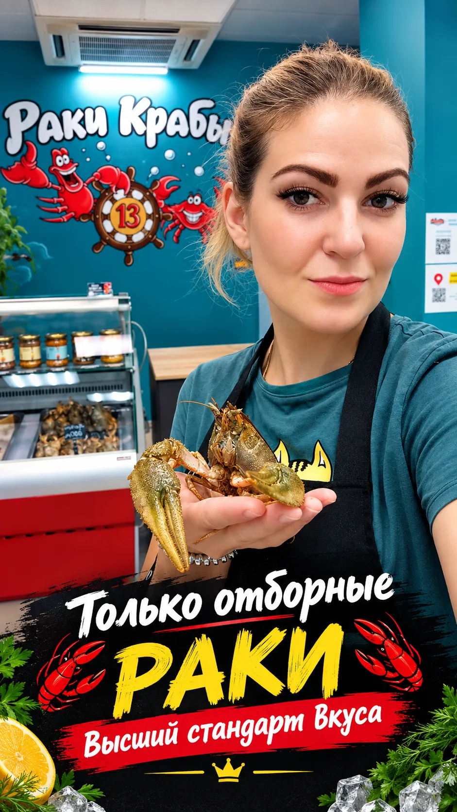Ищете идеальных раков? Они уже здесь!
