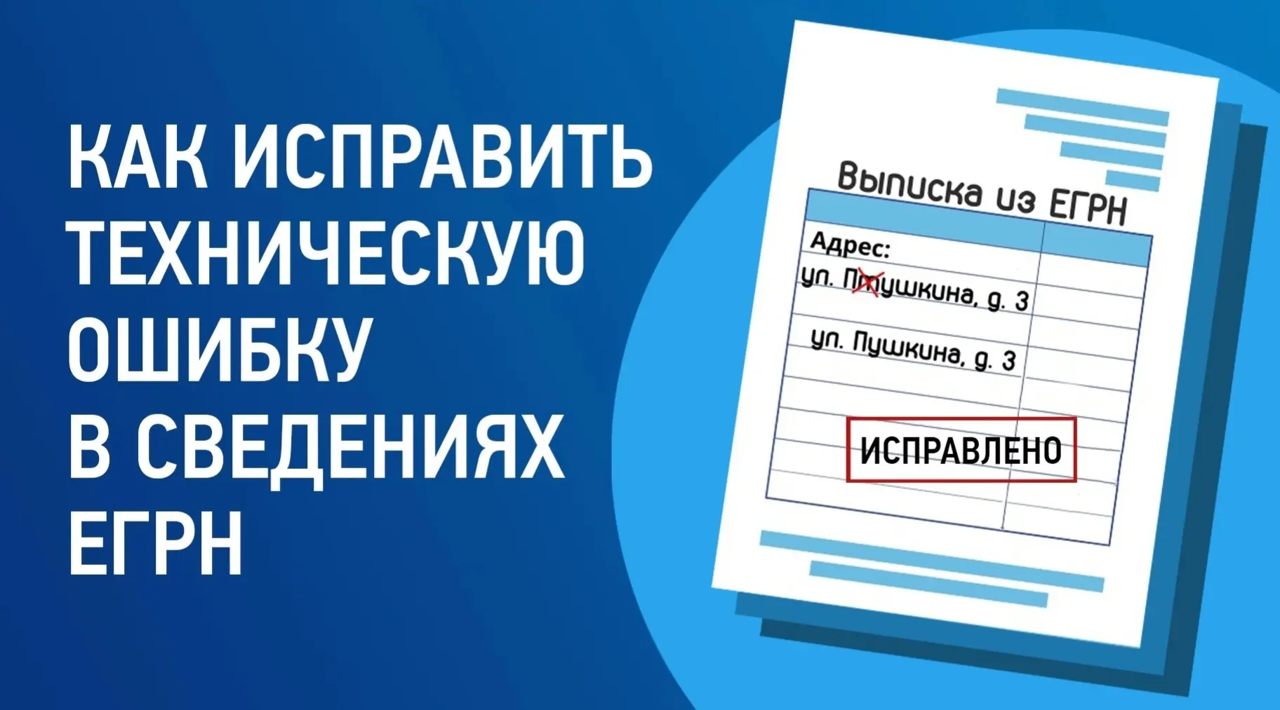 После завершения сделки с недвижимостью покупатель или собственник может столкнуться с ...