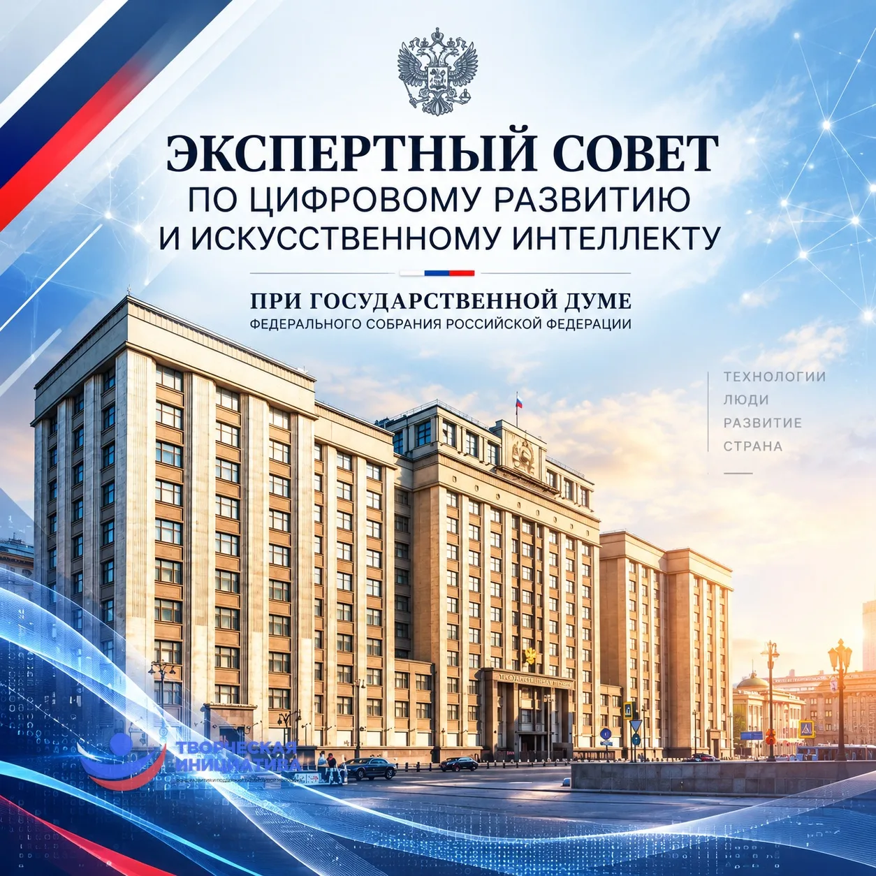 Набирают экспертов по цифре и искусственному интеллекту 🤖