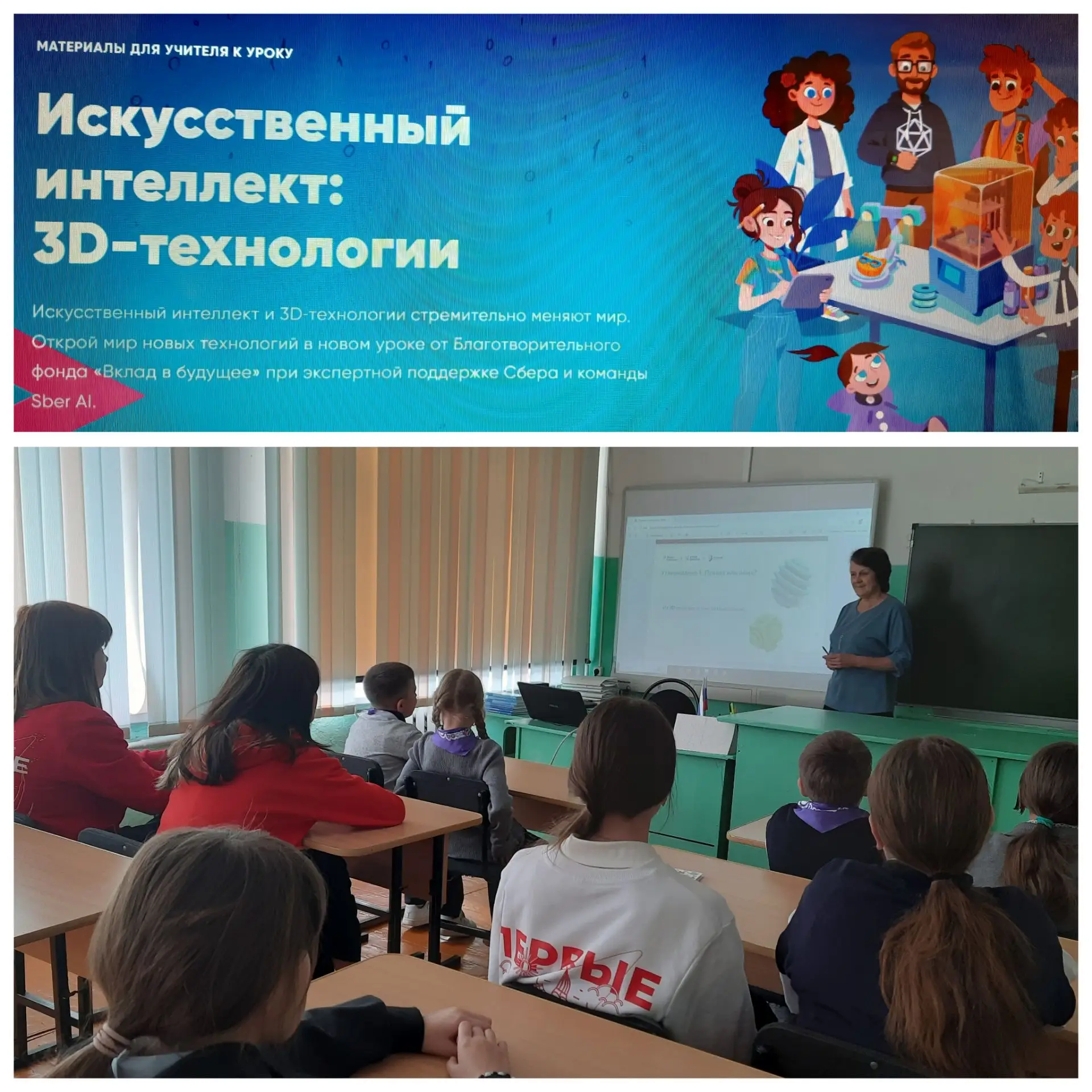 Урок Цифры