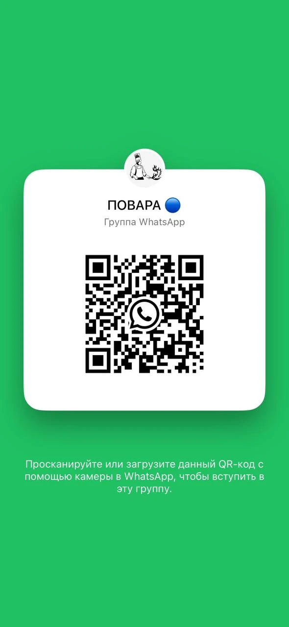 ПОВАРА🔪