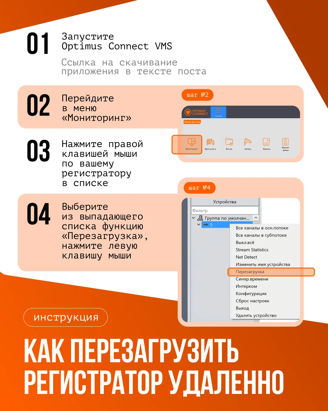 Регистратор завис, а вы не на объекте? Ехать не нужно 😎