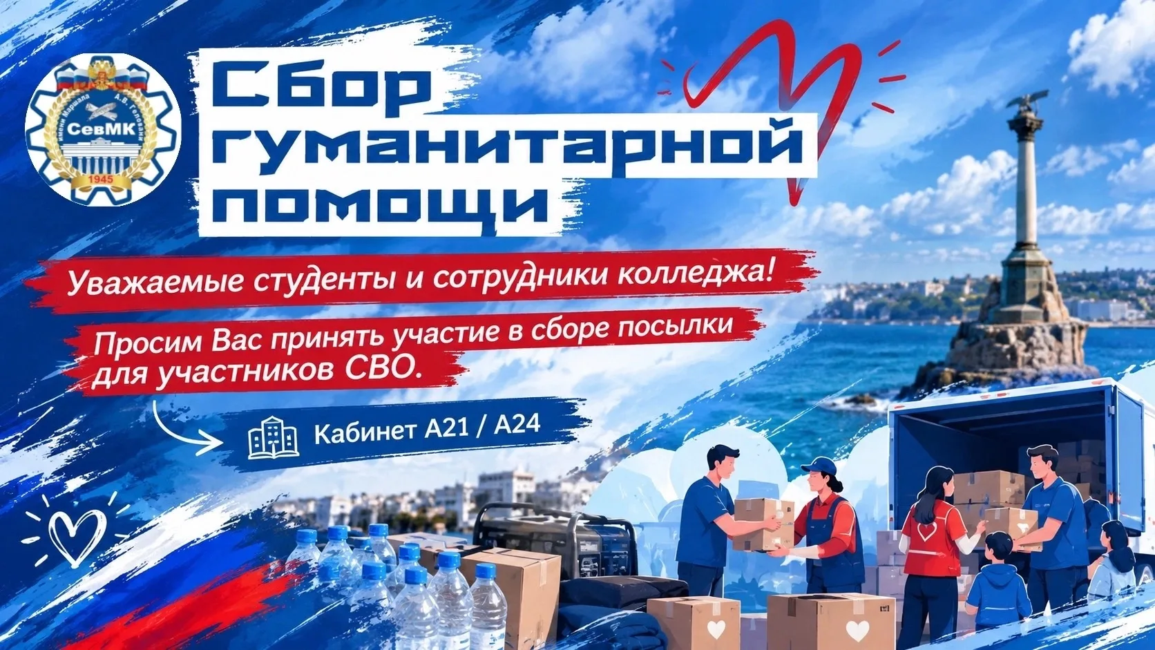 Уважаемые студенты, родители и сотрудники❗