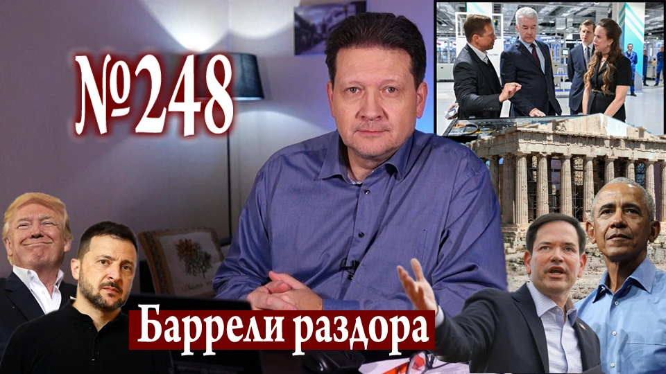 🇷🇺⛽️🇺🇸 ДИЗЕЛЬ ДЛЯ РУИН ПАРФЕНОНА