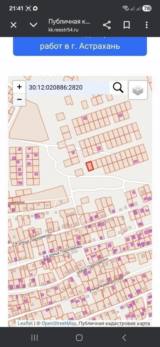 Продаётся участок, городская прописка и хорошая транспортная развязка.