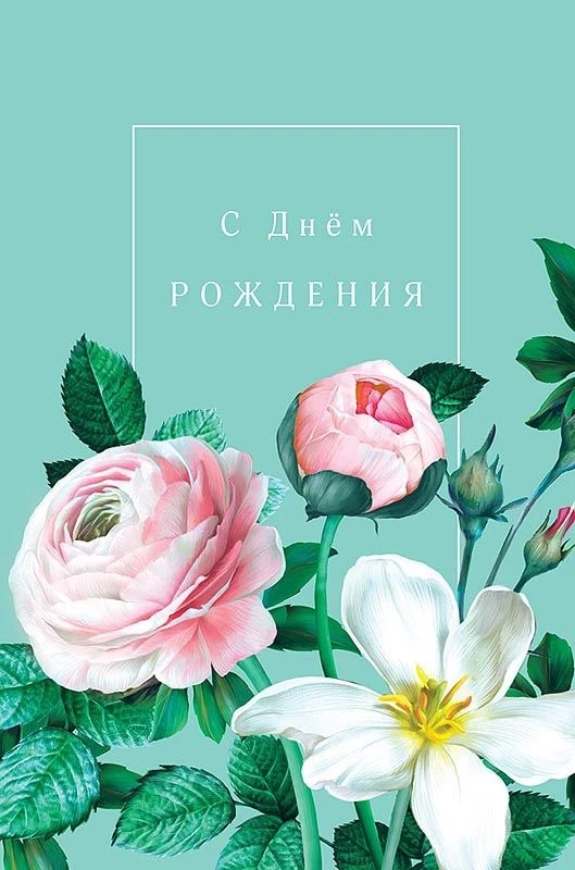 🥰 Оставляйте реакции, если понравилась открытка и делитесь с близкими ❤️