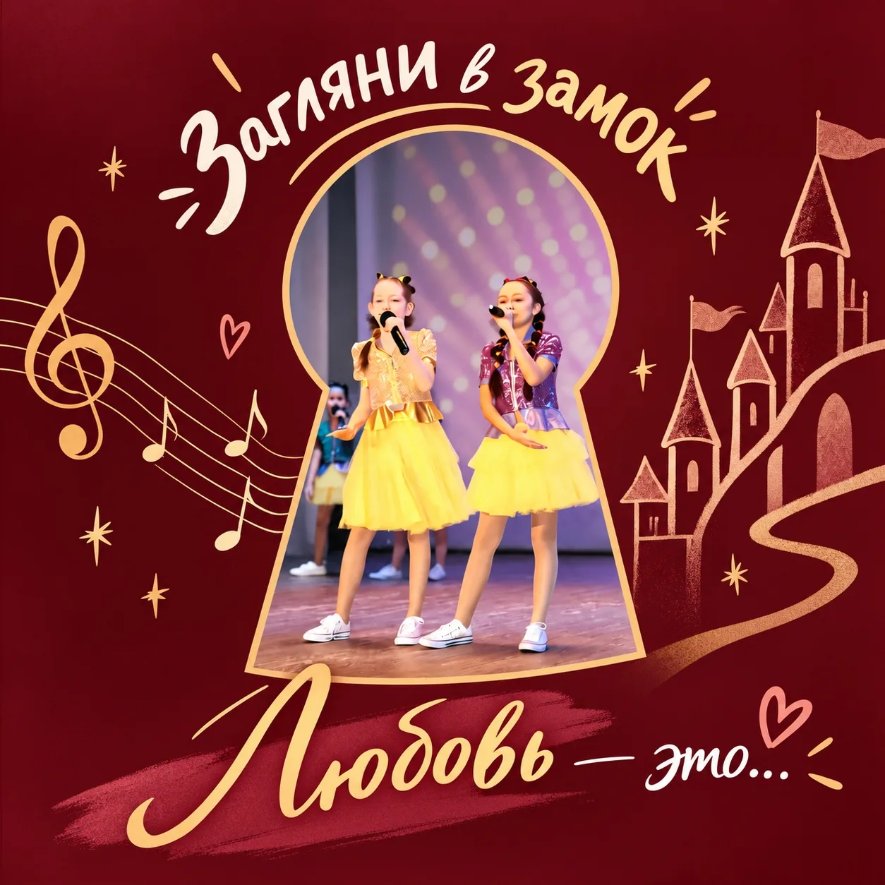 Что прячется по ту сторону замочной скважины? 🗝️
