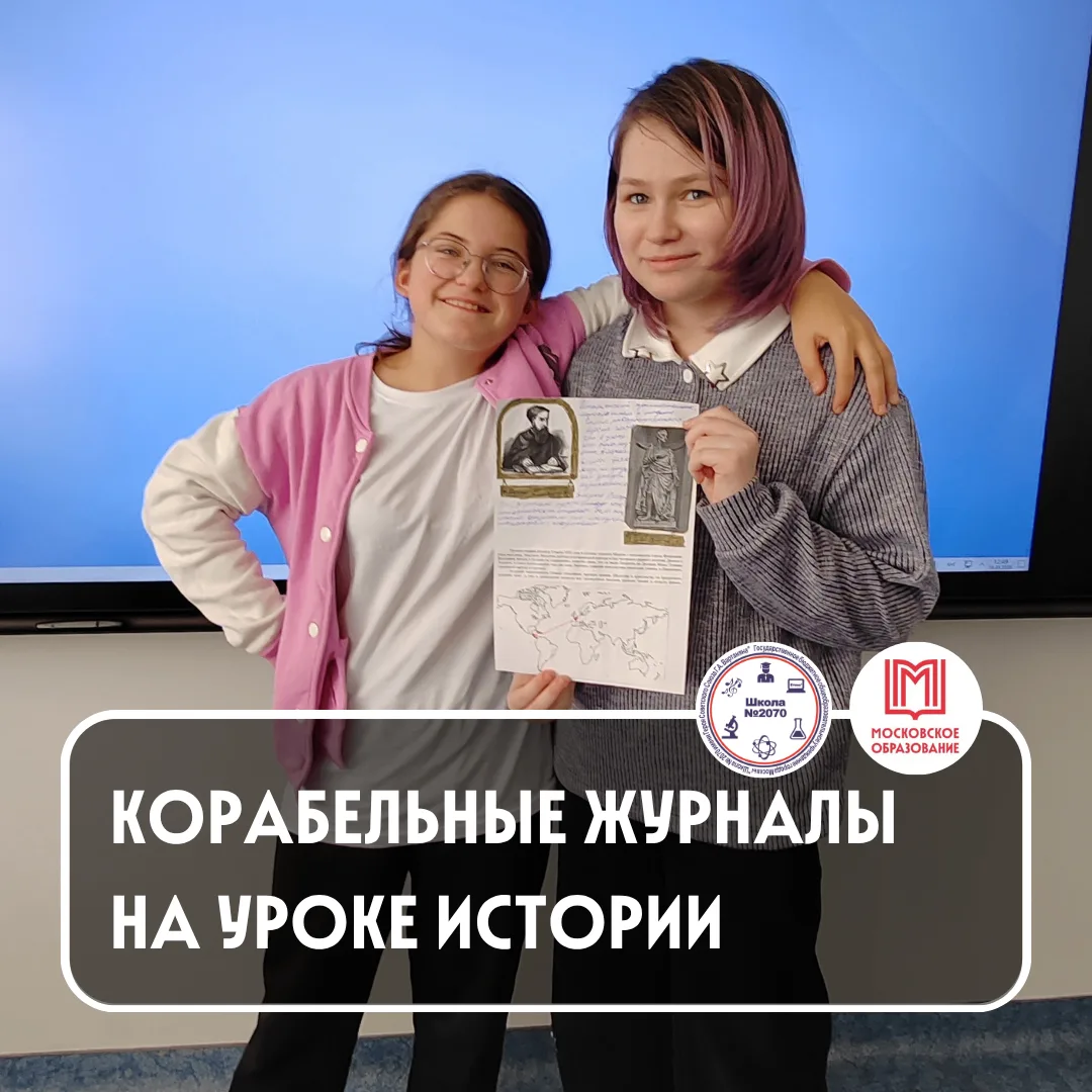 🌊⚓️📖 УРОК ИСТОРИИ, КОТОРЫЙ ПАХНЕТ МОРЕМ И ПРИКЛЮЧЕНИЯМИ