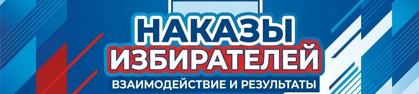 Совет депутатов заслушал информацию о выполнении наказов избирателей депутатам Кувандык...