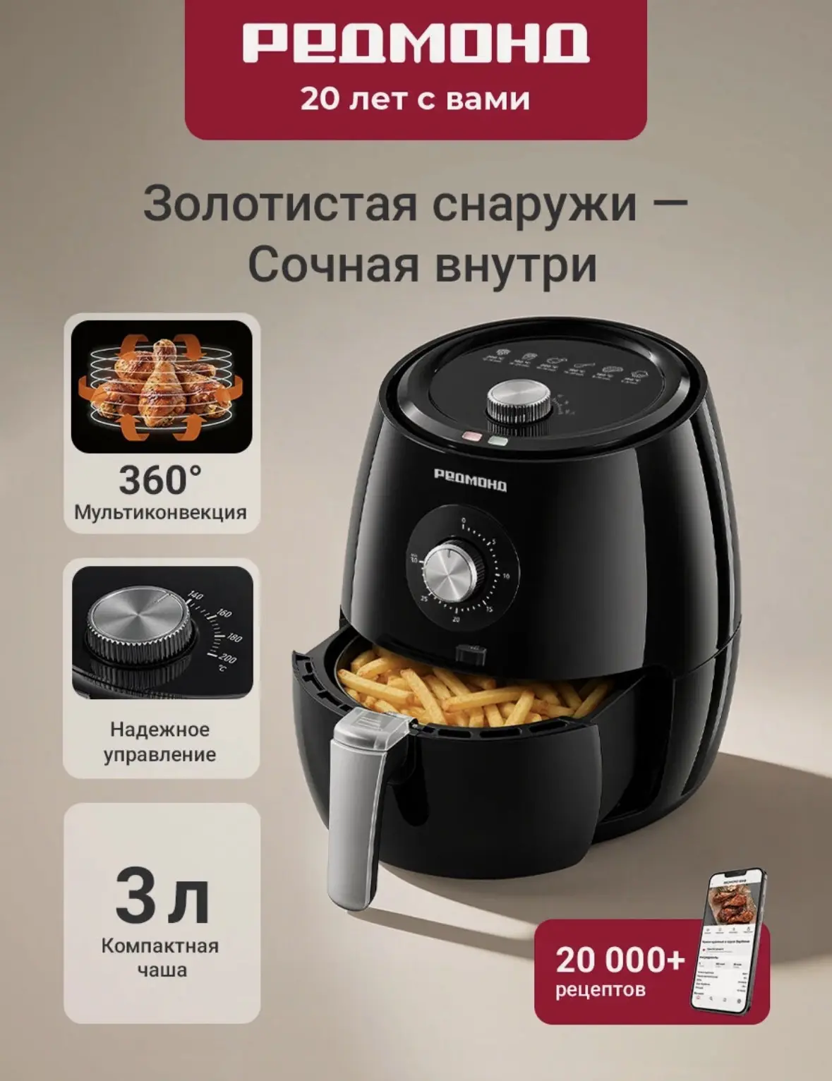Аэрогриль редмонд RAG-246, конвективный, антипригарная чаша 3л, автоотключение, регулир...