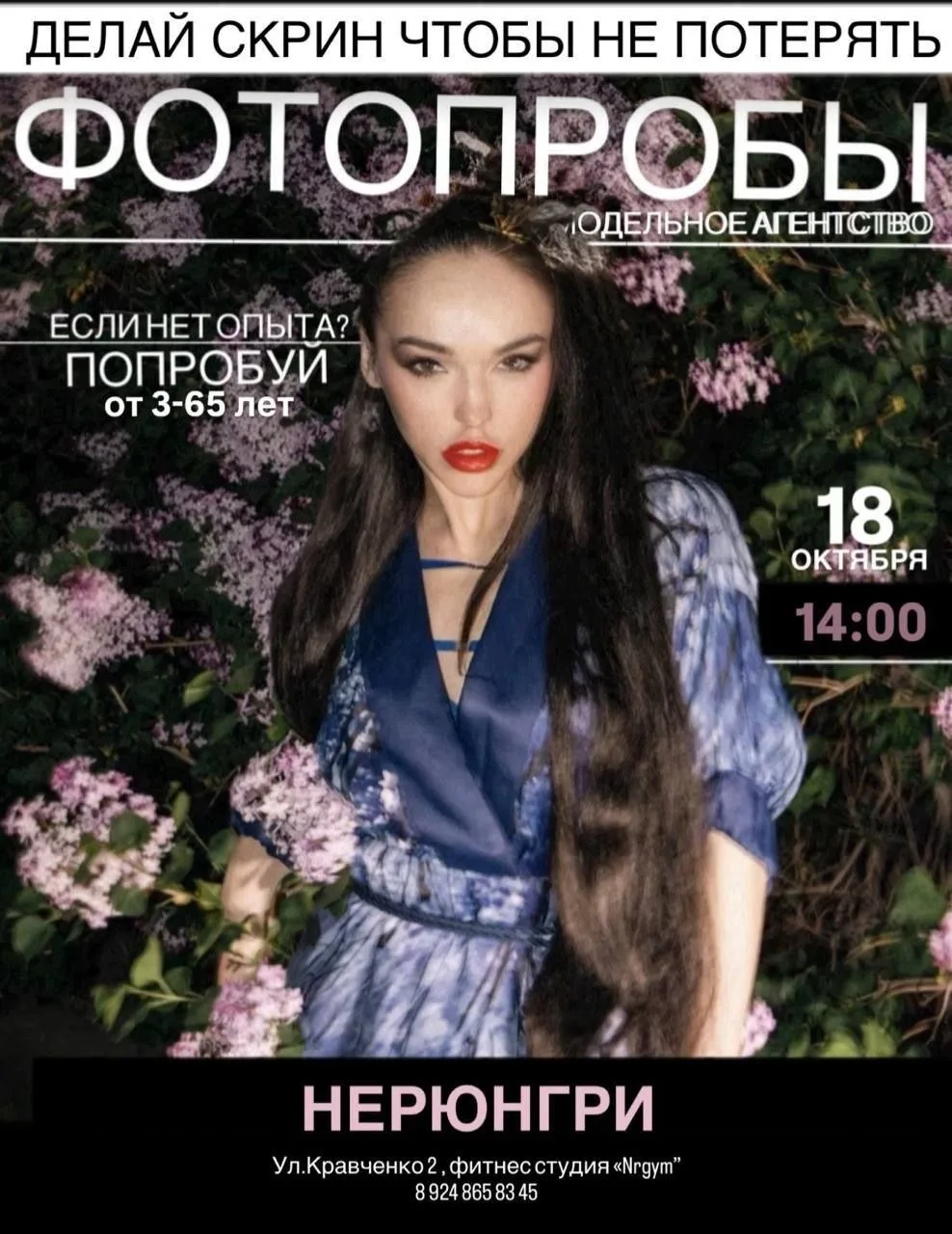 СОХРАНЯЙ ЧТОБЫ НЕ ПОТЕРЯТЬ😍 НЕРЮНГРИ 🔥