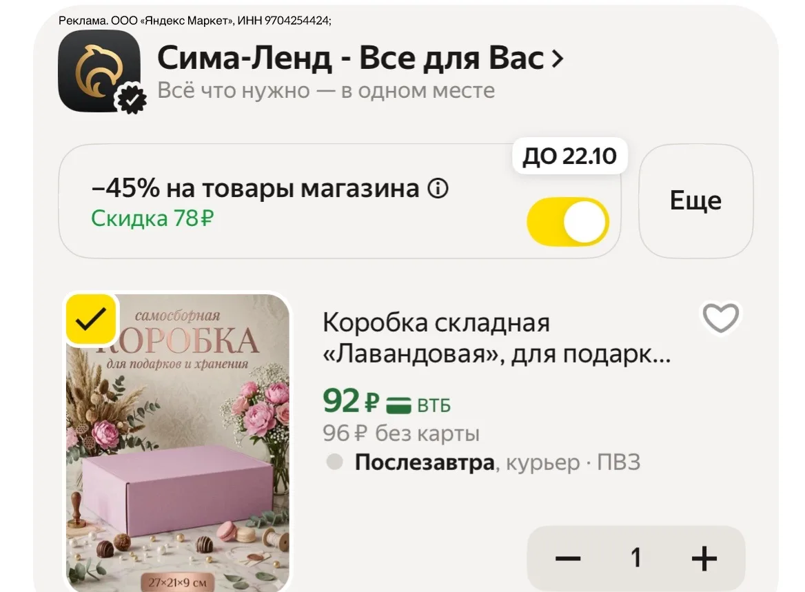Коробка складная «Лавандовая», для подарков, хранения и отправки посылок, 27×21×9 см