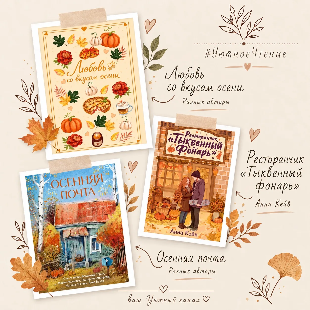 🍂Осень создана для того, чтобы замедлиться, заварить любимый напиток и открыть новую г...