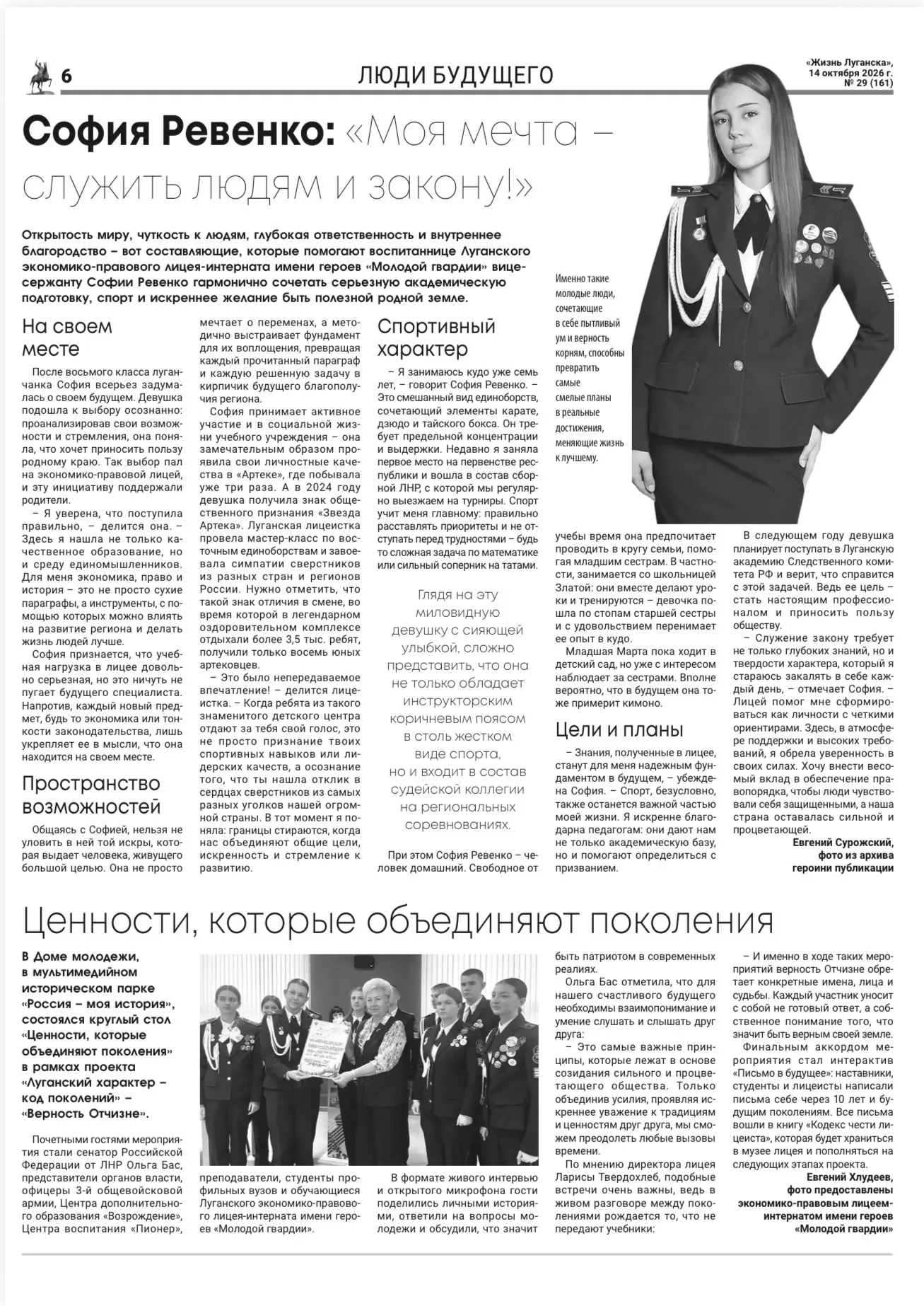 СМИ о нас