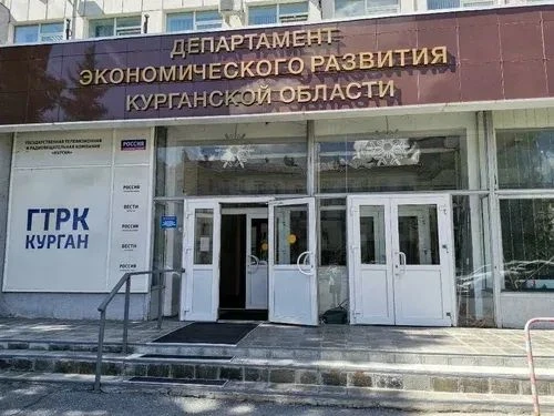 Департамент экономического развития Курганской области информирует предпринимателей о н...