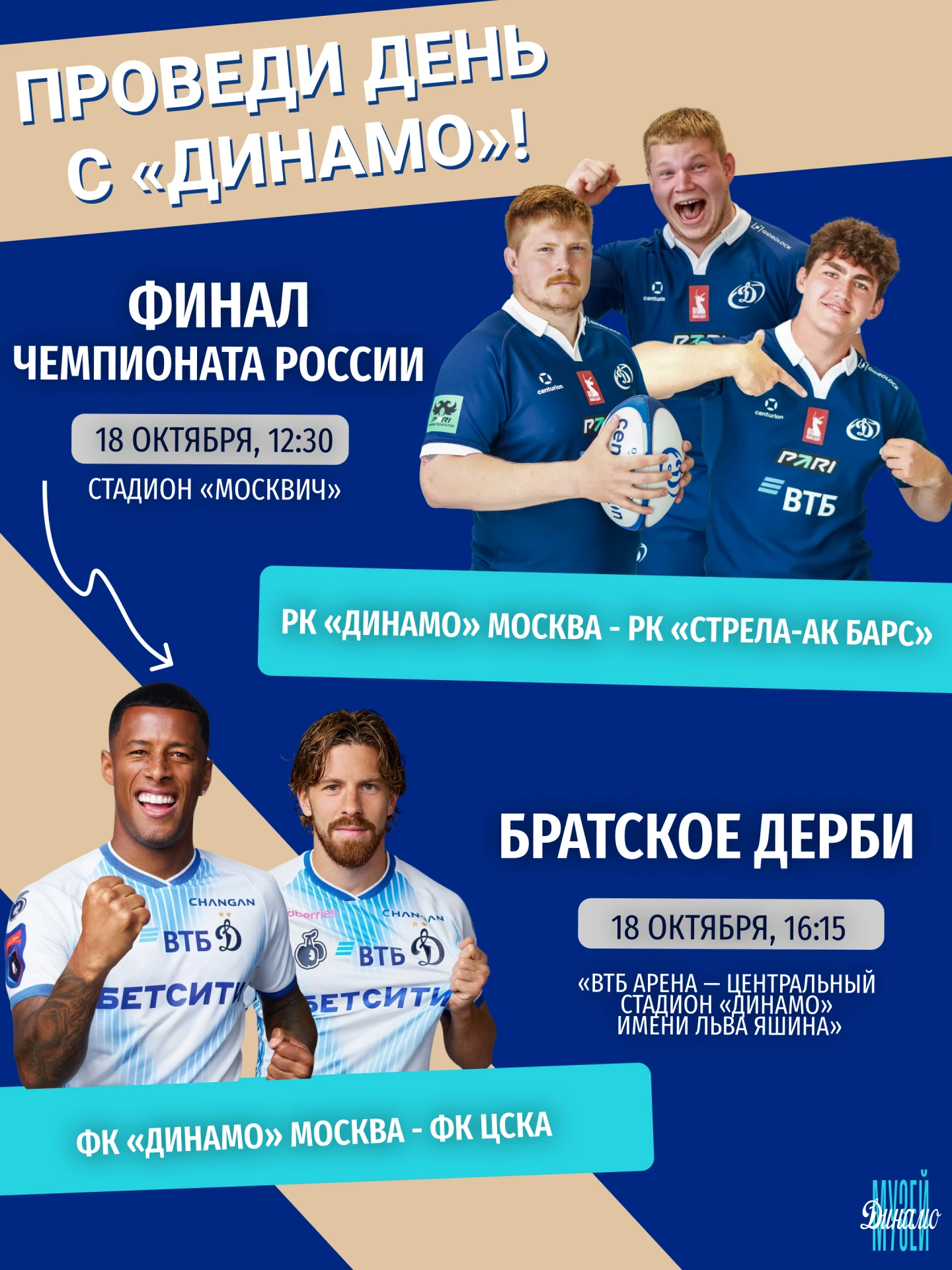 Уже знаете, чем заняться в воскресенье?